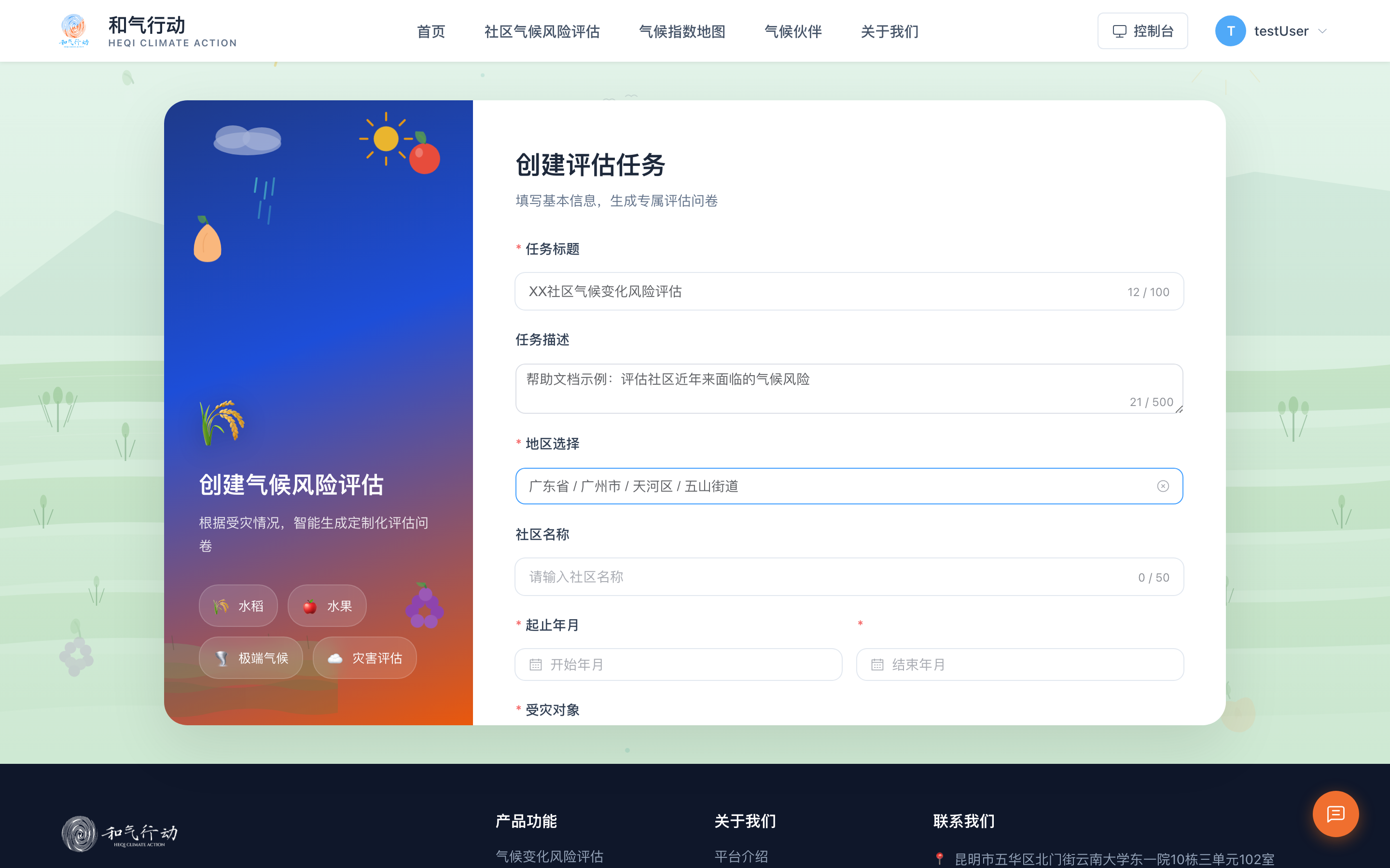 选择地区