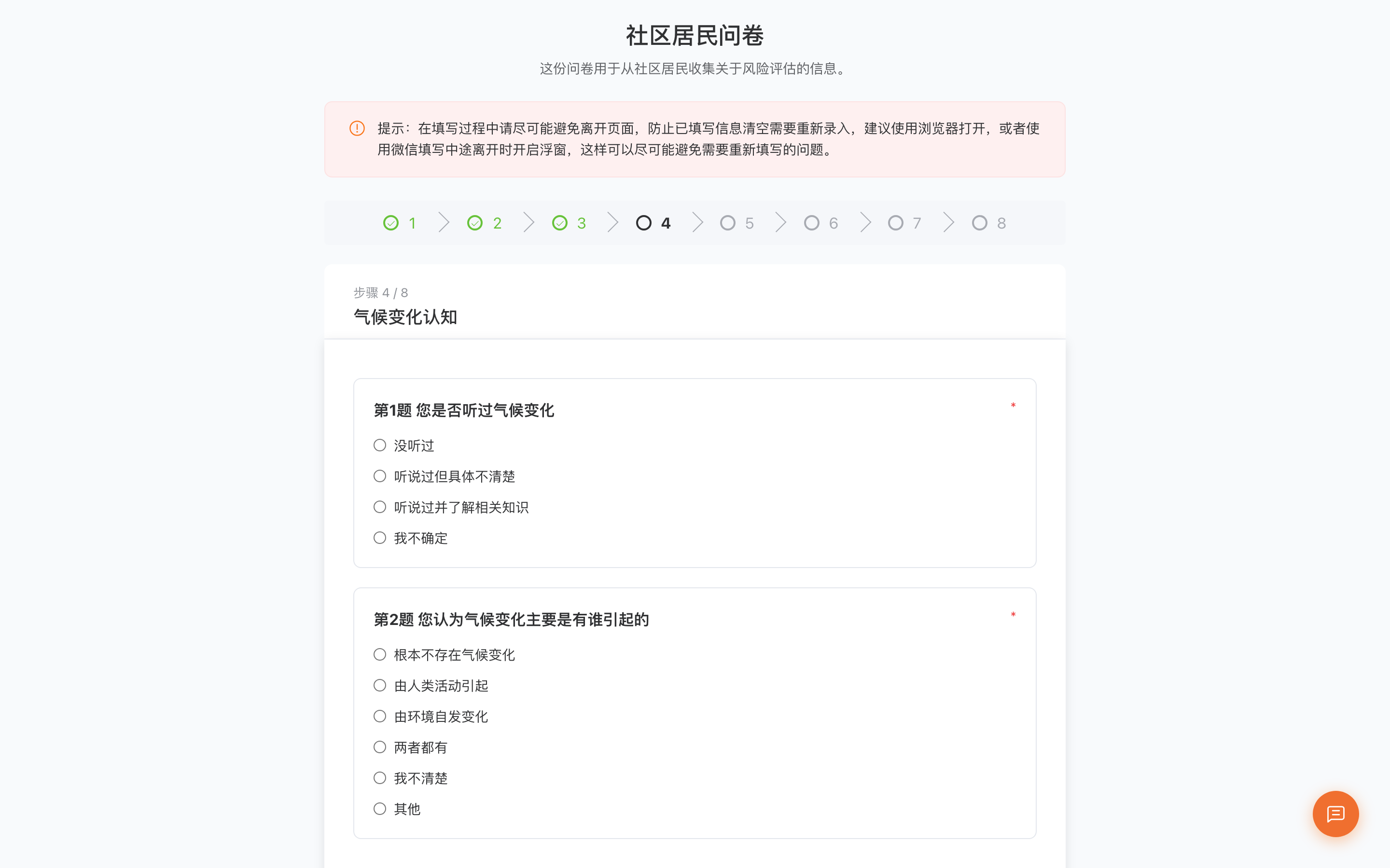 作答题目
