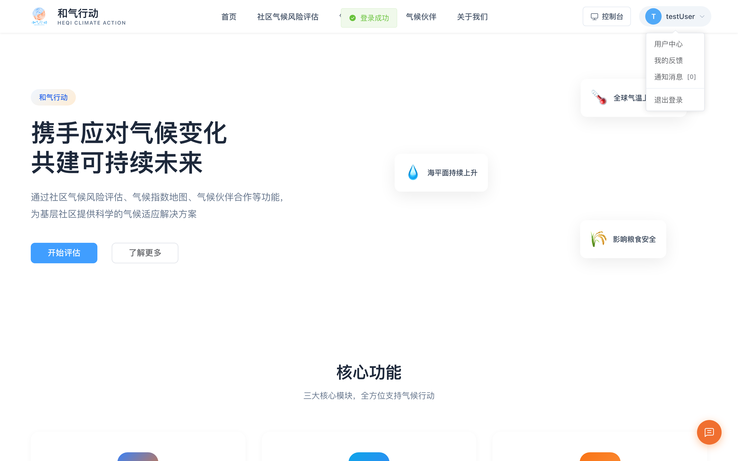 用户下拉菜单
