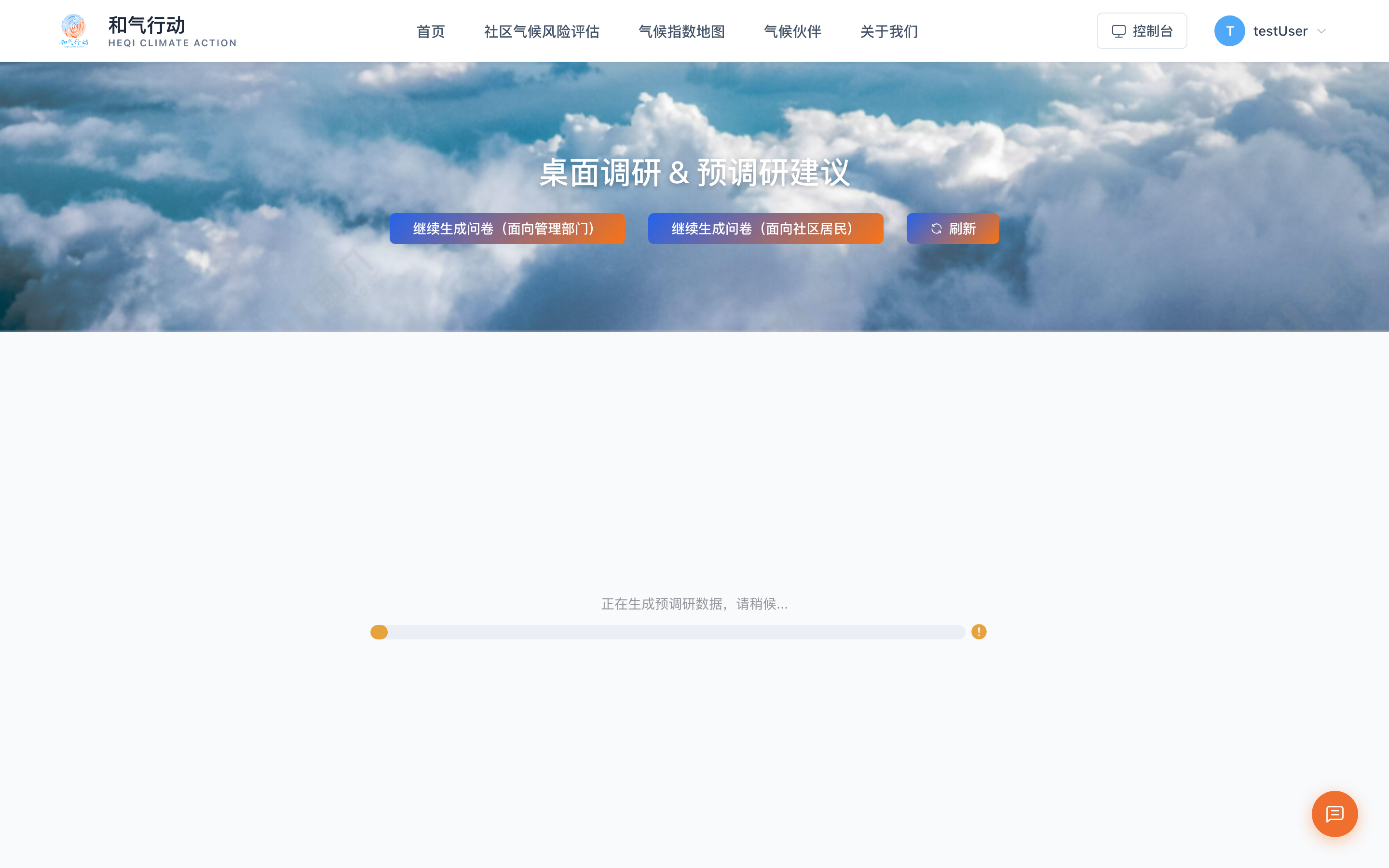 操作按钮