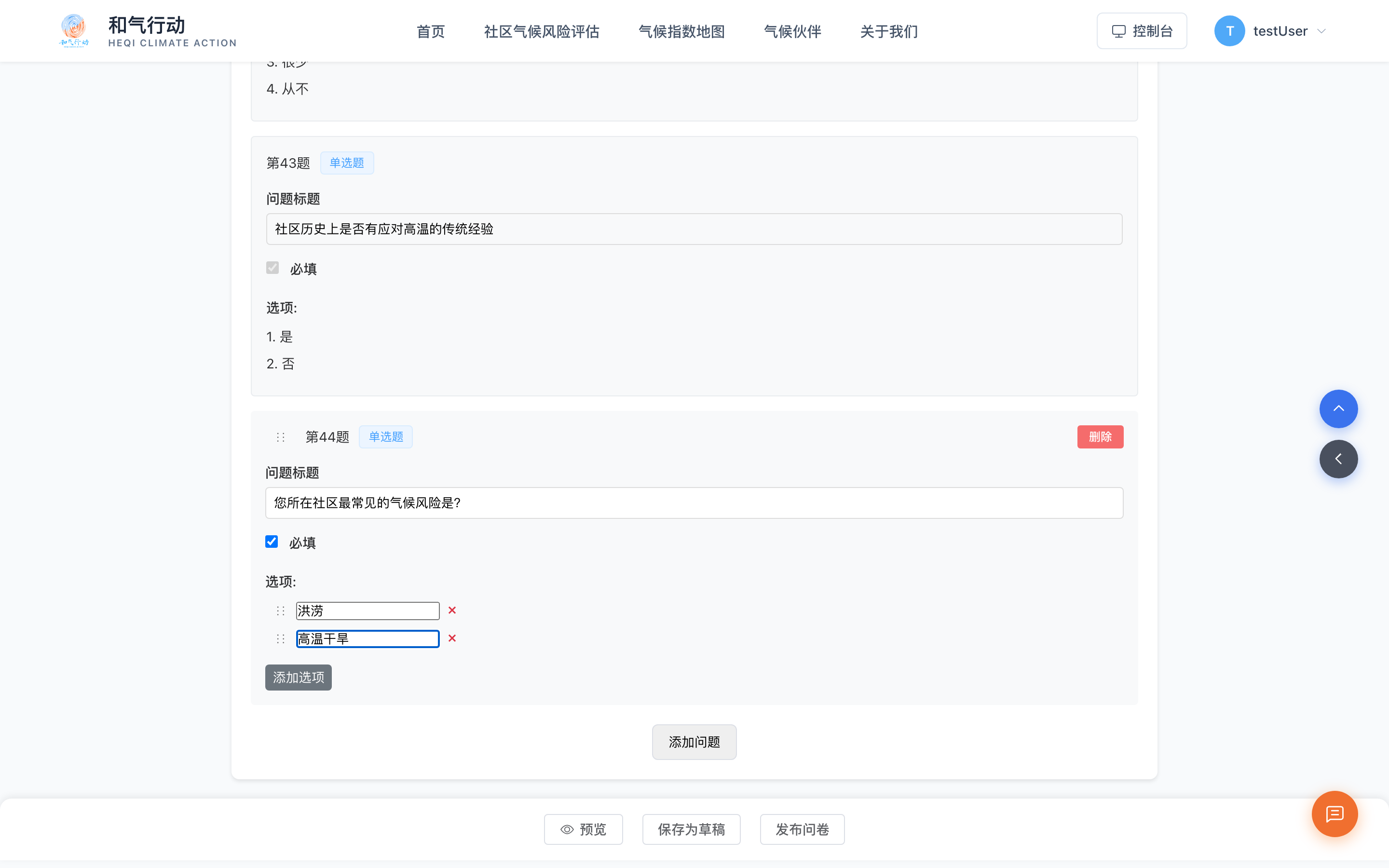 填写自定义题目