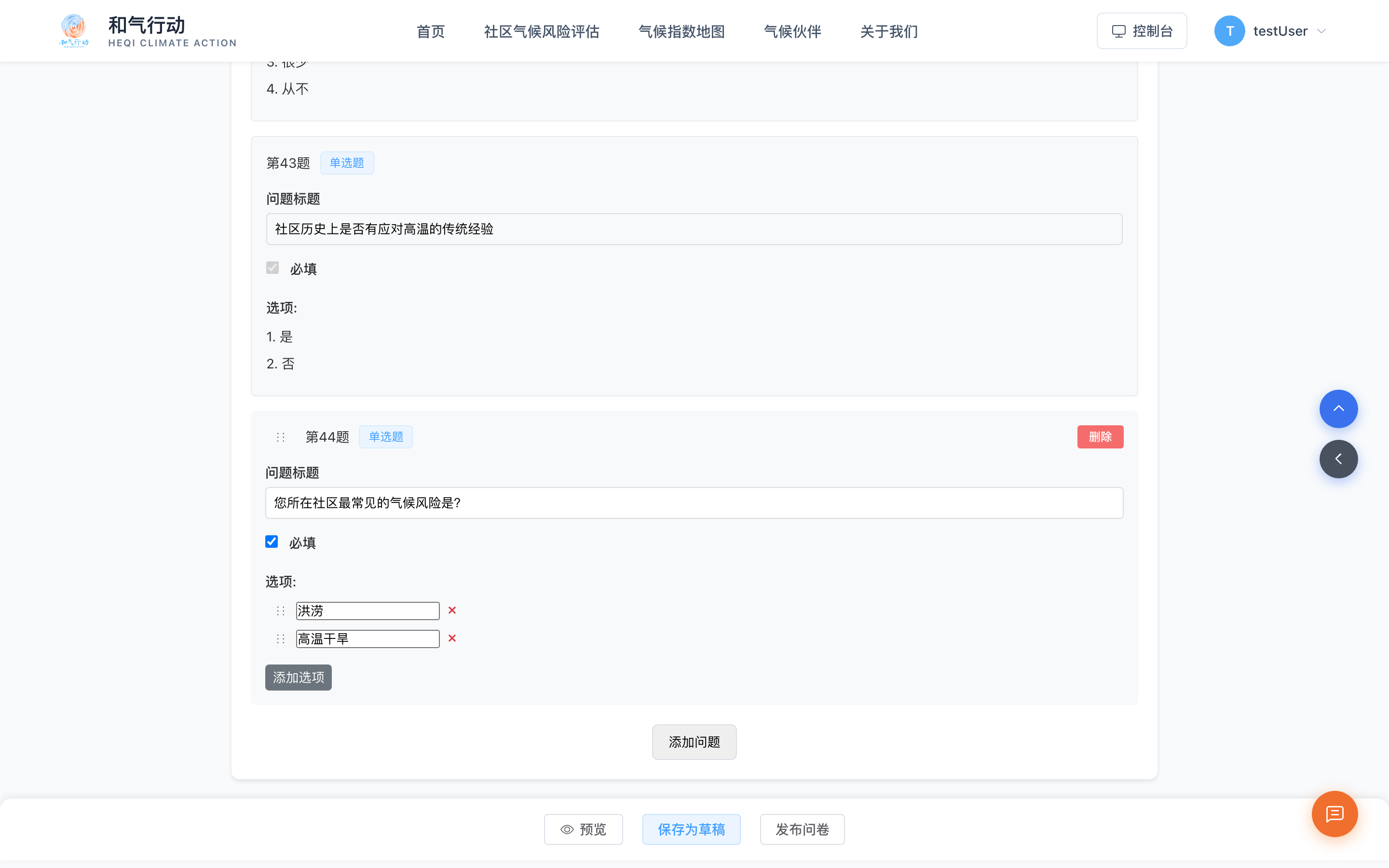 保存为草稿