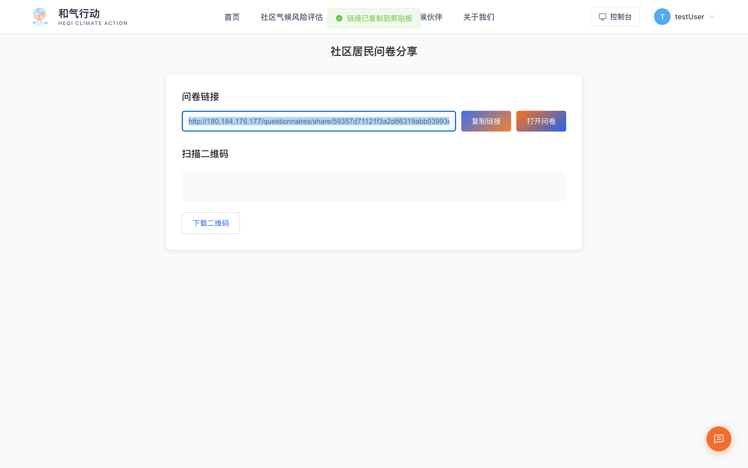 二维码